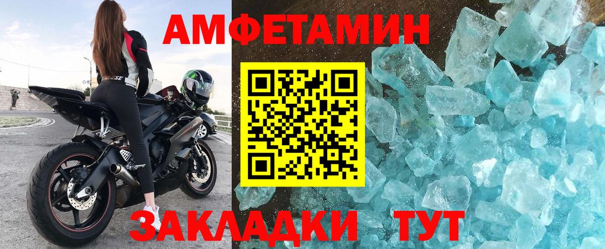 Соль-Илецк  АМФЕТАМИН  АМФЕТАМИН  Вход с VPN  Амфетамин Premium 