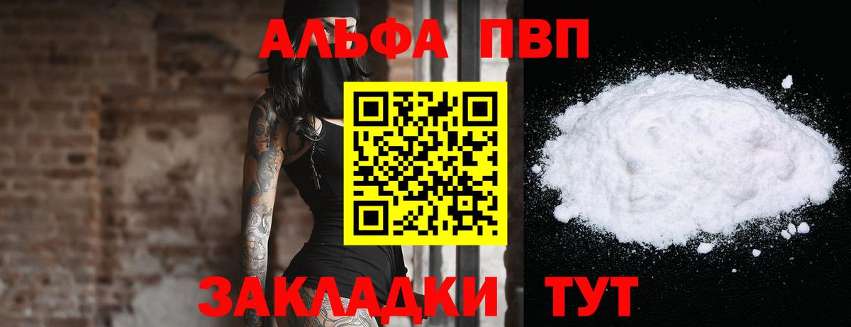 Alfa_PVP крисы CK Соль-Илецк