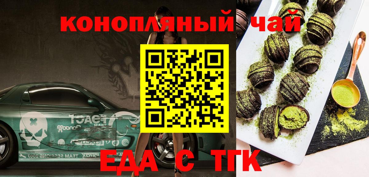 Соль-Илецк  Canna-Cookies конопля  Вход с VPN 