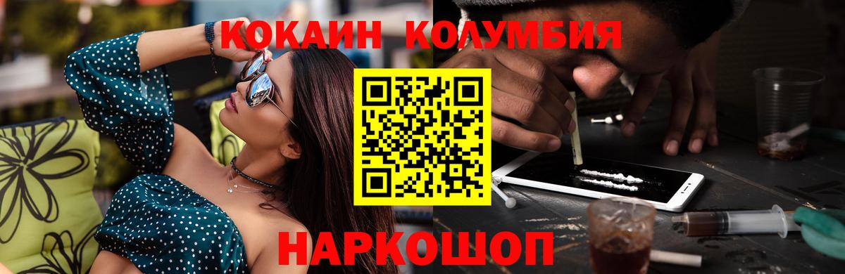 КОКАИН Эквадор Соль-Илецк