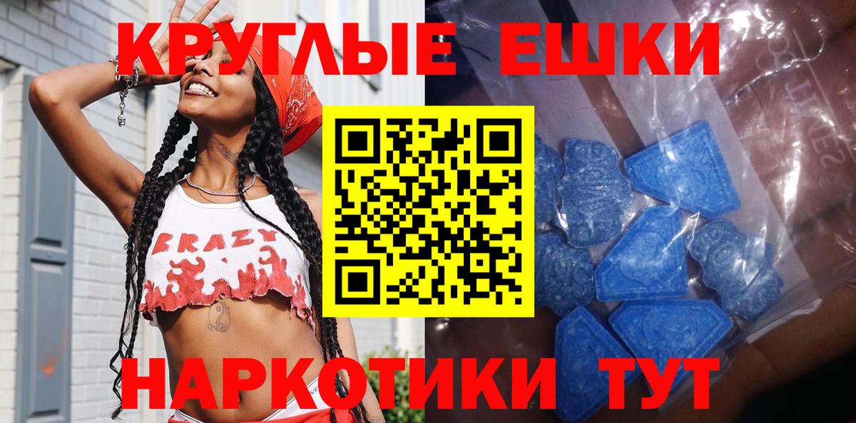 ЭКСТАЗИ XTC  мориарти Telegram  Вход с VPN  Экстази  Соль-Илецк  Ecstasy DUBAI 