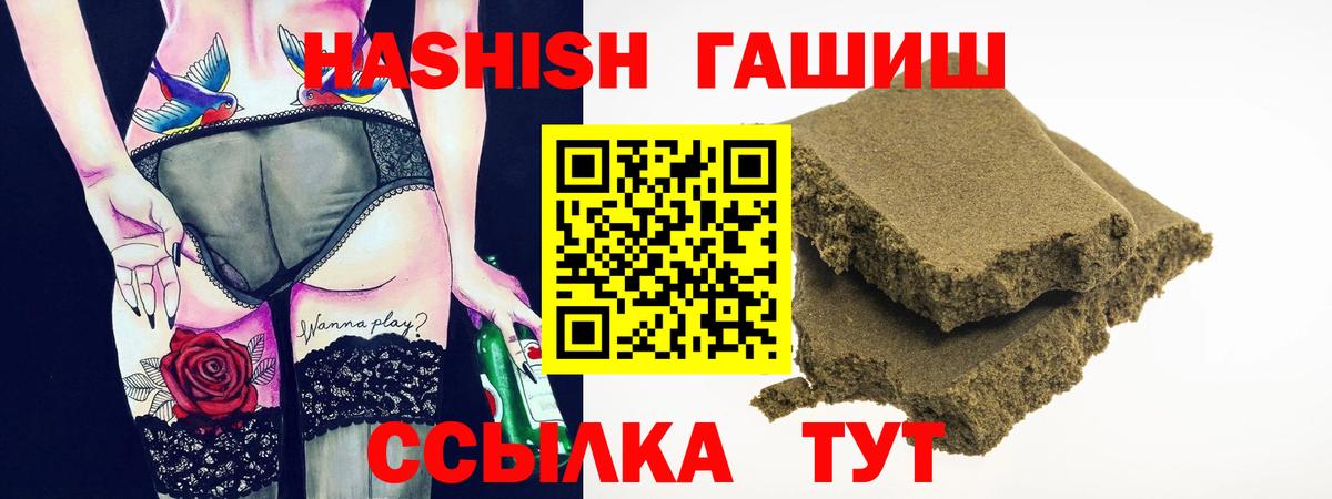Гашиш VHQ Соль-Илецк