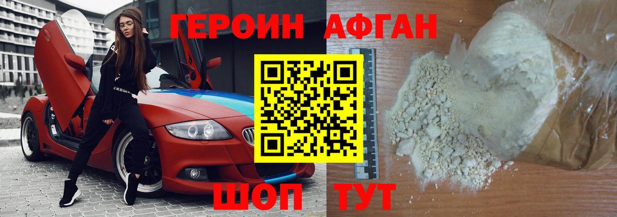 ГЕРОИН  Вход с VPN  Соль-Илецк  Героин белый 