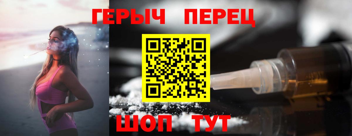 ГЕРОИН белый Соль-Илецк