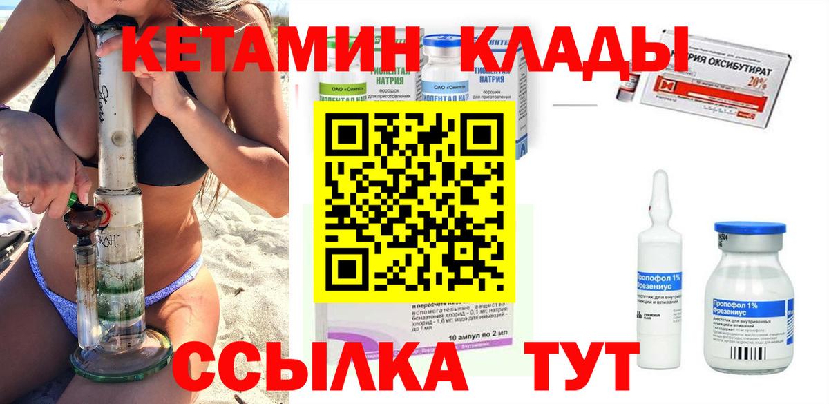 Кетамин VHQ Соль-Илецк