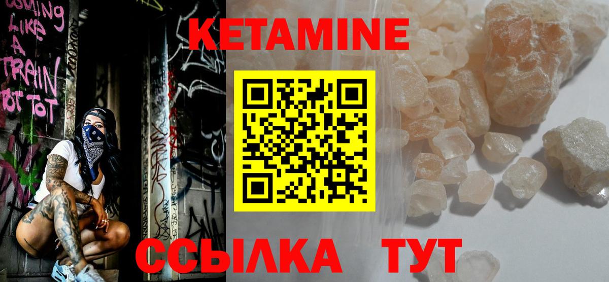 Кетамин ketamine  Кетамин VHQ  Вход с VPN  маркетплейс наркотические препараты  Соль-Илецк 