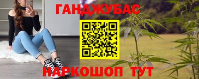 гашишное масло Нальчик