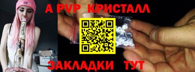 крисы Наро-Фоминск