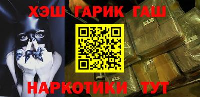 гашишное масло Нальчик