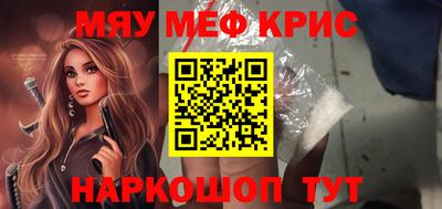 крисы Наро-Фоминск