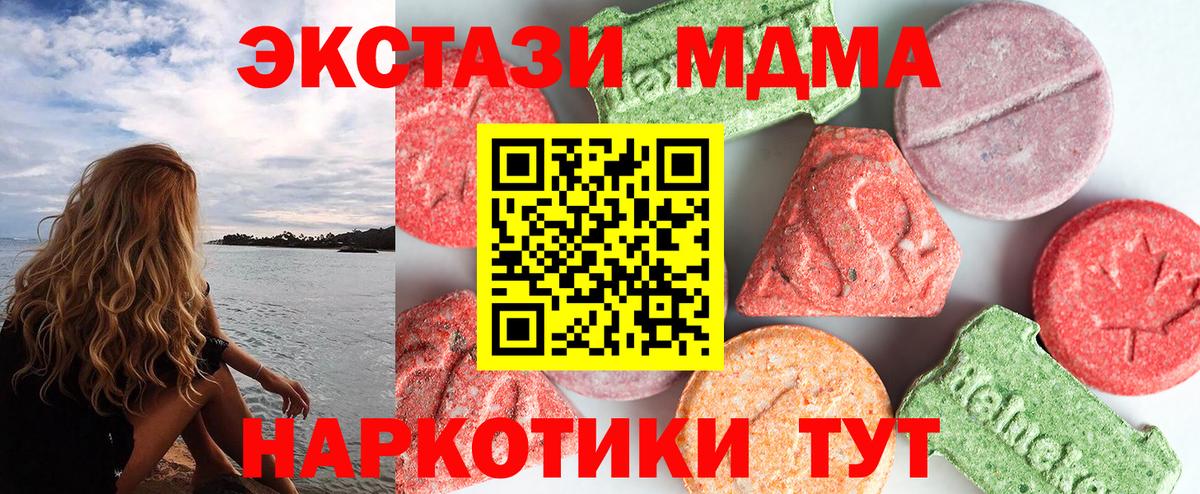 МДМА  Вход с VPN  Соль-Илецк  МДМА crystal  МДМА молли 