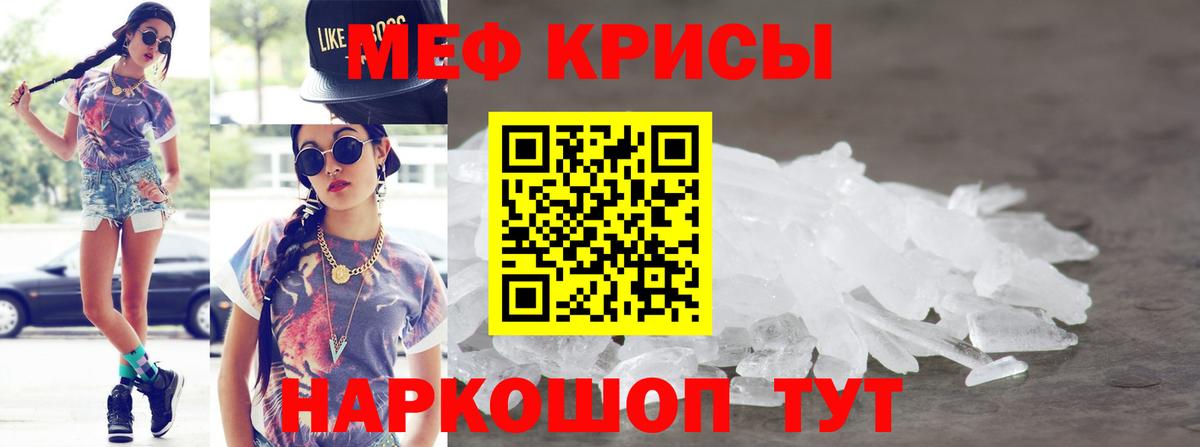 Меф Соль-Илецк