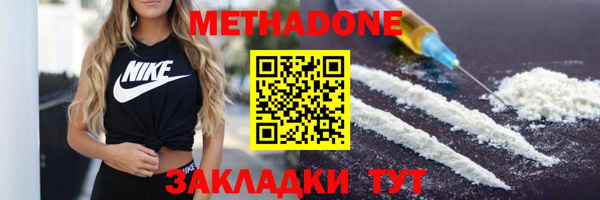 МЕТАДОН мёд Соль-Илецк
