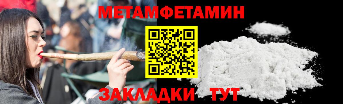 МЕТАМФЕТАМИН винт Соль-Илецк