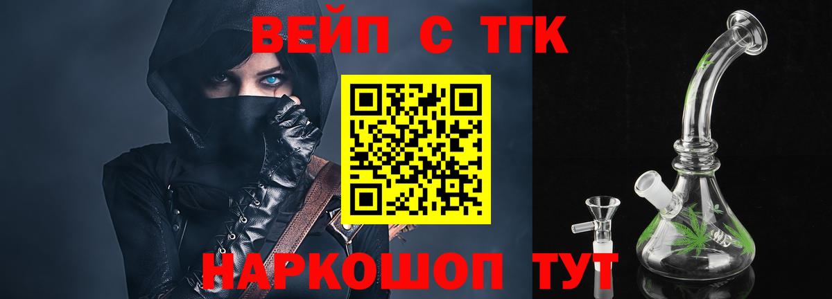 Дистиллят ТГК концентрат  Вход с VPN  Соль-Илецк 