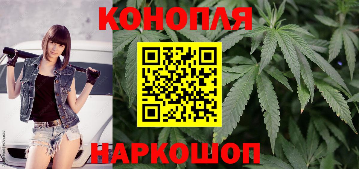 Конопля Bruce Banner  Марихуана THC 21%  Вход с VPN  Бошки марихуана White Widow  Соль-Илецк 